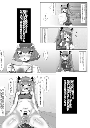 [Apacchi] Futanari Joshi Volley-bu no Otokonoko Manager ~Shiken Hen 1~ Fhentai - Page 3
