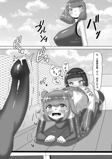 [Apacchi] Futanari Joshi Volley-bu no Otokonoko Manager ~Shiken Hen 1~ Fhentai - Page 33