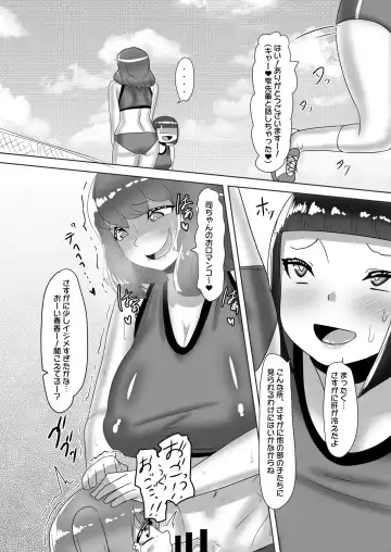 [Apacchi] Futanari Joshi Volley-bu no Otokonoko Manager ~Shiken Hen 1~ Fhentai - Page 35