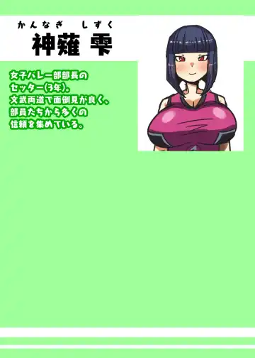 [Apacchi] Futanari Joshi Volley-bu no Otokonoko Manager ~Shiken Hen 1~ Fhentai - Page 48