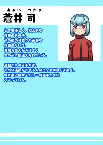 [Apacchi] Futanari Joshi Volley-bu no Otokonoko Manager ~Shiken Hen 1~ Fhentai - Page 49