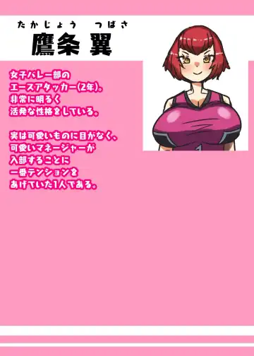 [Apacchi] Futanari Joshi Volley-bu no Otokonoko Manager ~Shiken Hen 1~ Fhentai - Page 52