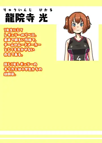 [Apacchi] Futanari Joshi Volley-bu no Otokonoko Manager ~Shiken Hen 1~ Fhentai - Page 53