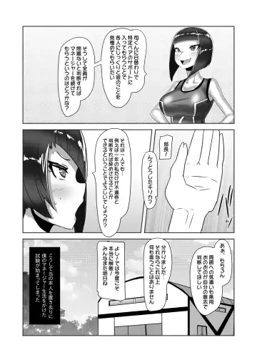 [Apacchi] Futanari Joshi Volley-bu no Otokonoko Manager ~Shiken Hen 1~ Fhentai - Page 8