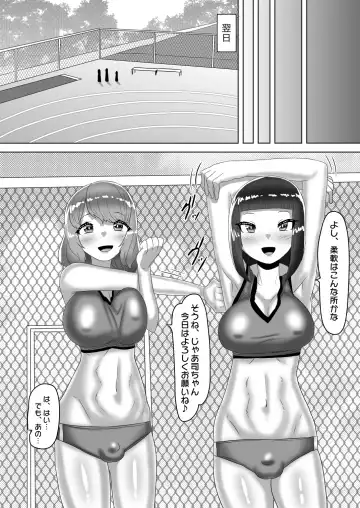 [Apacchi] Futanari Joshi Volley-bu no Otokonoko Manager ~Shiken Hen 1~ Fhentai - Page 9