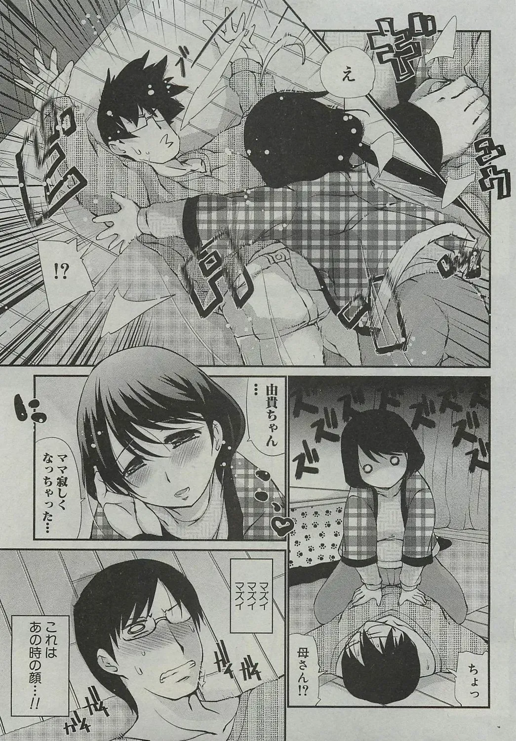 [Haba Hirokazu] Kotatsu wa Mamono Fhentai - Page 5