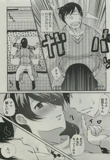 [Haba Hirokazu] Kotatsu wa Mamono Fhentai - Page 11