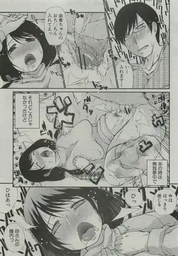 [Haba Hirokazu] Kotatsu wa Mamono Fhentai - Page 13