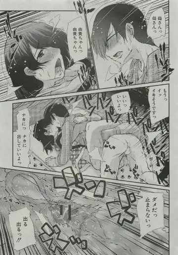 [Haba Hirokazu] Kotatsu wa Mamono Fhentai - Page 17