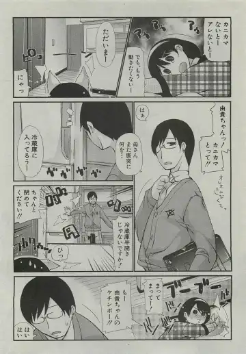 [Haba Hirokazu] Kotatsu wa Mamono Fhentai - Page 2