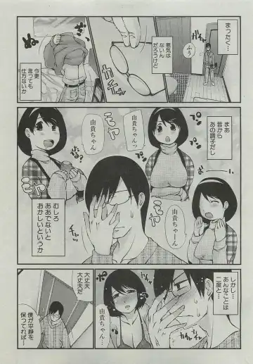 [Haba Hirokazu] Kotatsu wa Mamono Fhentai - Page 3