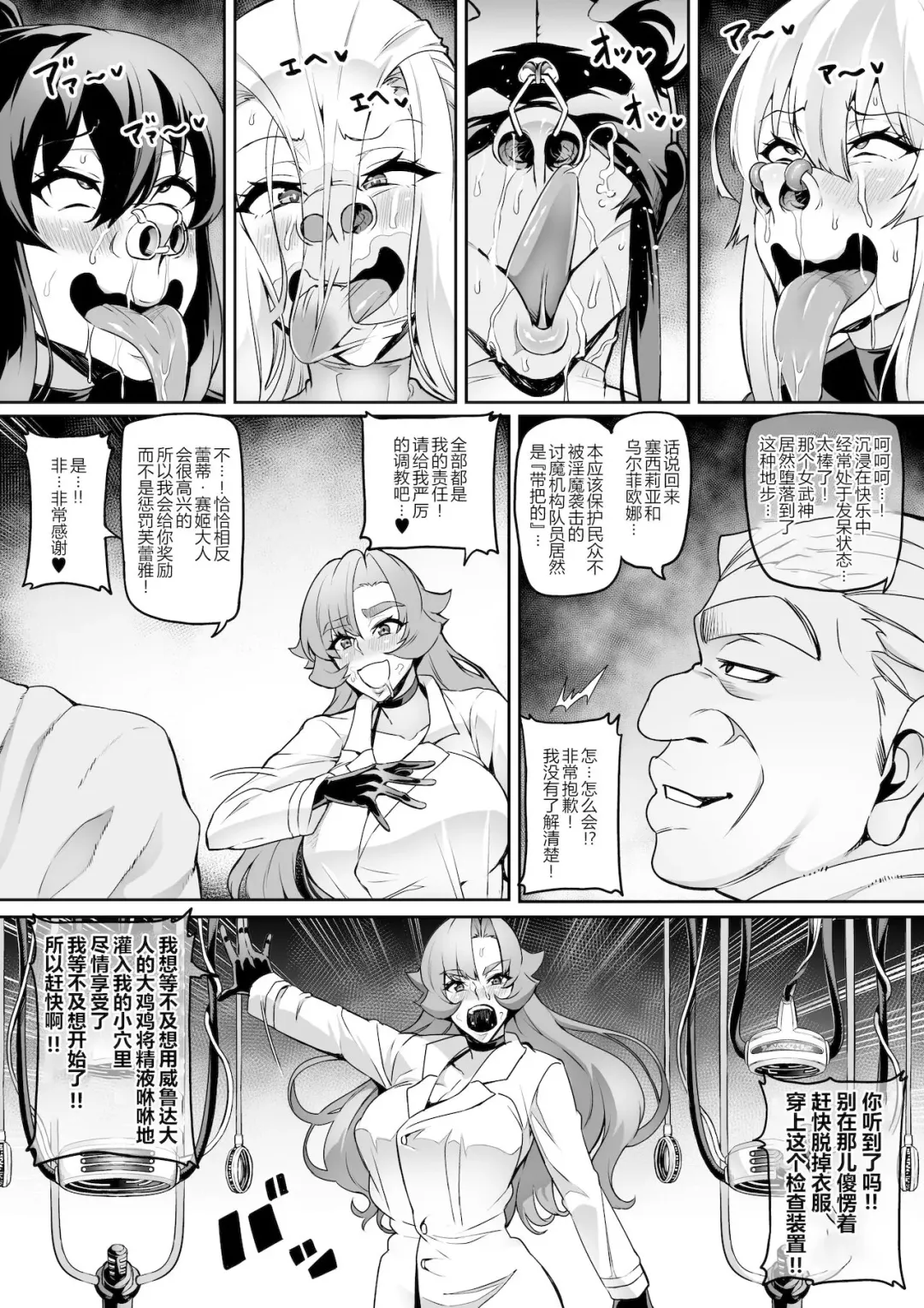 [Hatoba Akane] Touma Senki Cecilia Ch. 19 Fhentai - Page 9