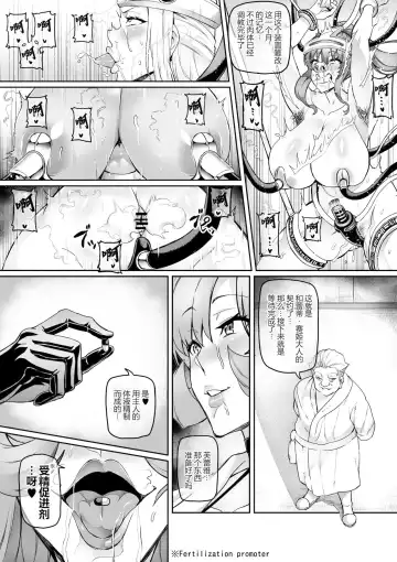 [Hatoba Akane] Touma Senki Cecilia Ch. 19 Fhentai - Page 10