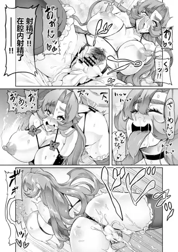 [Hatoba Akane] Touma Senki Cecilia Ch. 19 Fhentai - Page 13