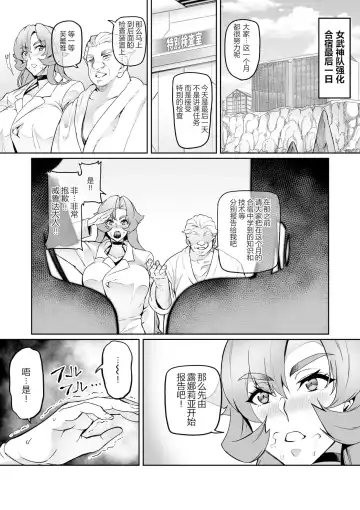 [Hatoba Akane] Touma Senki Cecilia Ch. 19 Fhentai - Page 4