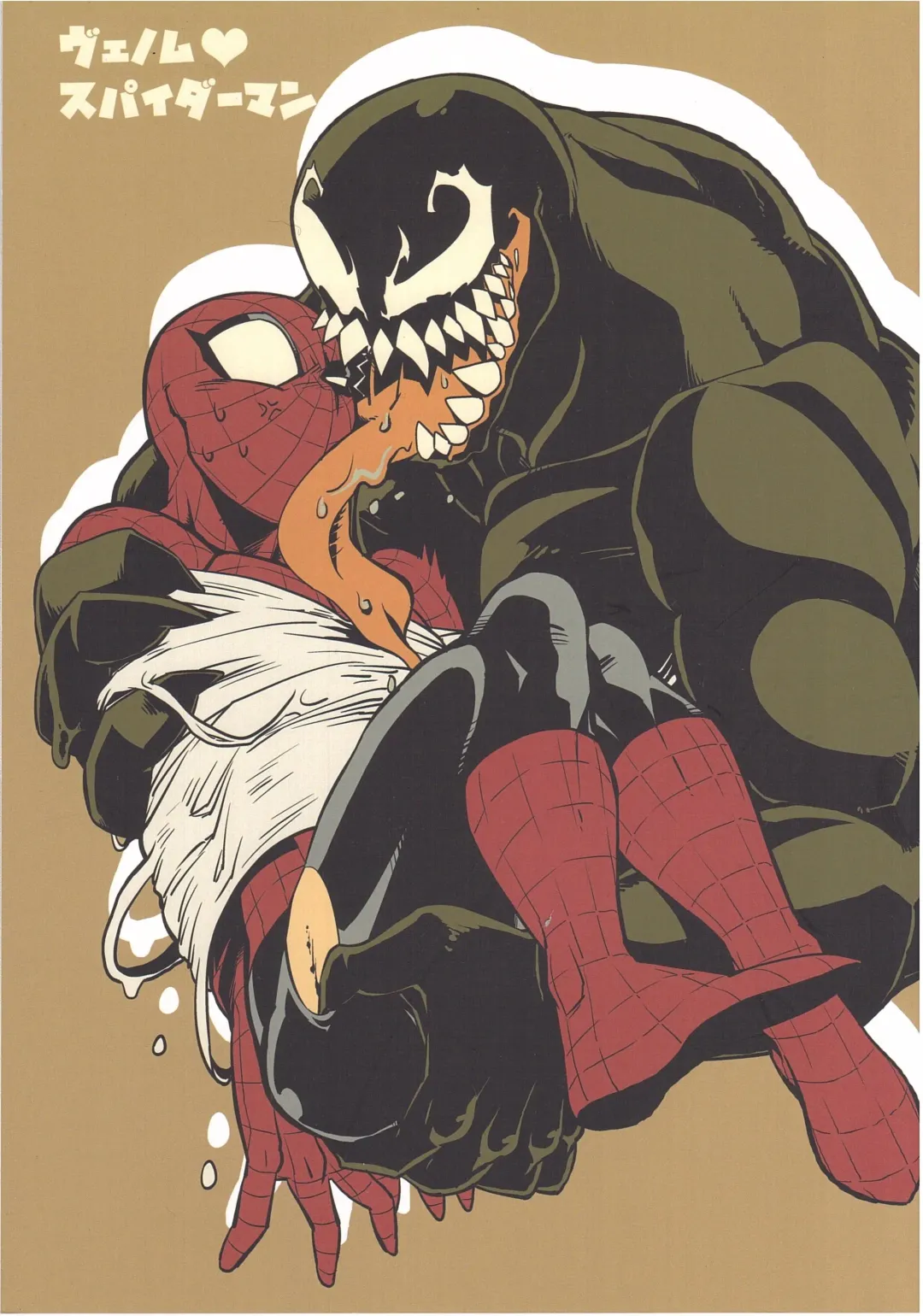 [Shouko] Future Fight Team-Up Fhentai - Page 1