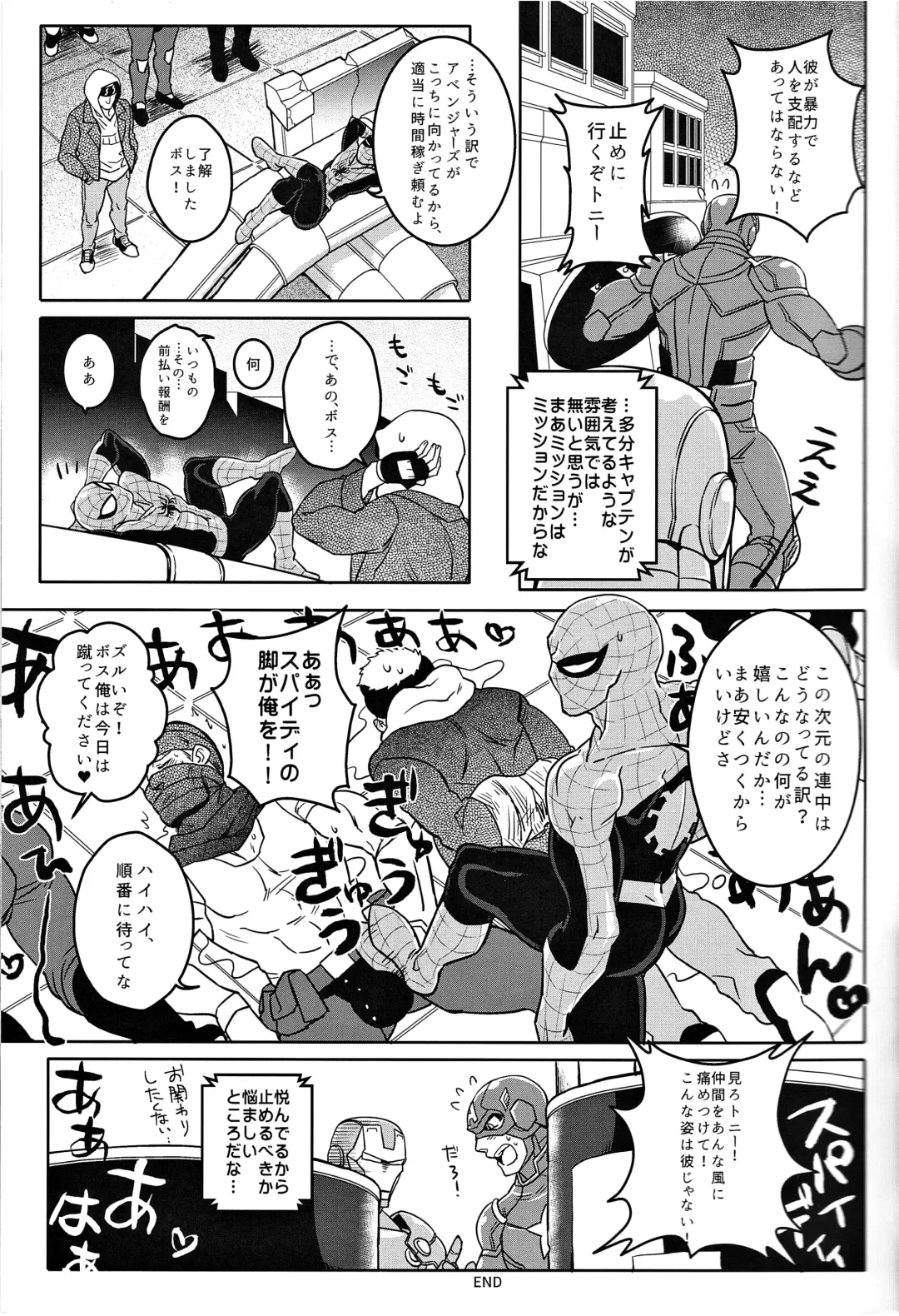 [Shouko] Future Fight Team-Up Fhentai - Page 12
