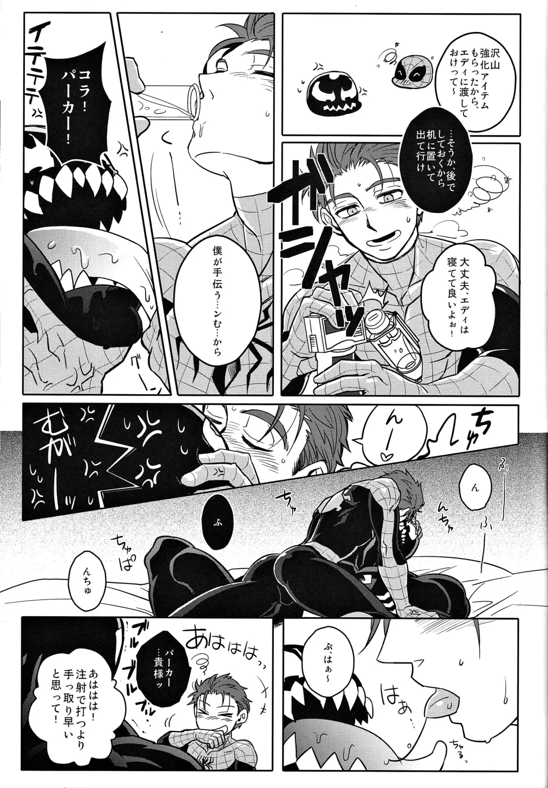 [Shouko] Future Fight Team-Up Fhentai - Page 16