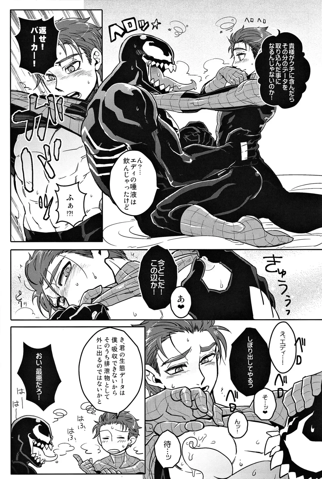 [Shouko] Future Fight Team-Up Fhentai - Page 17