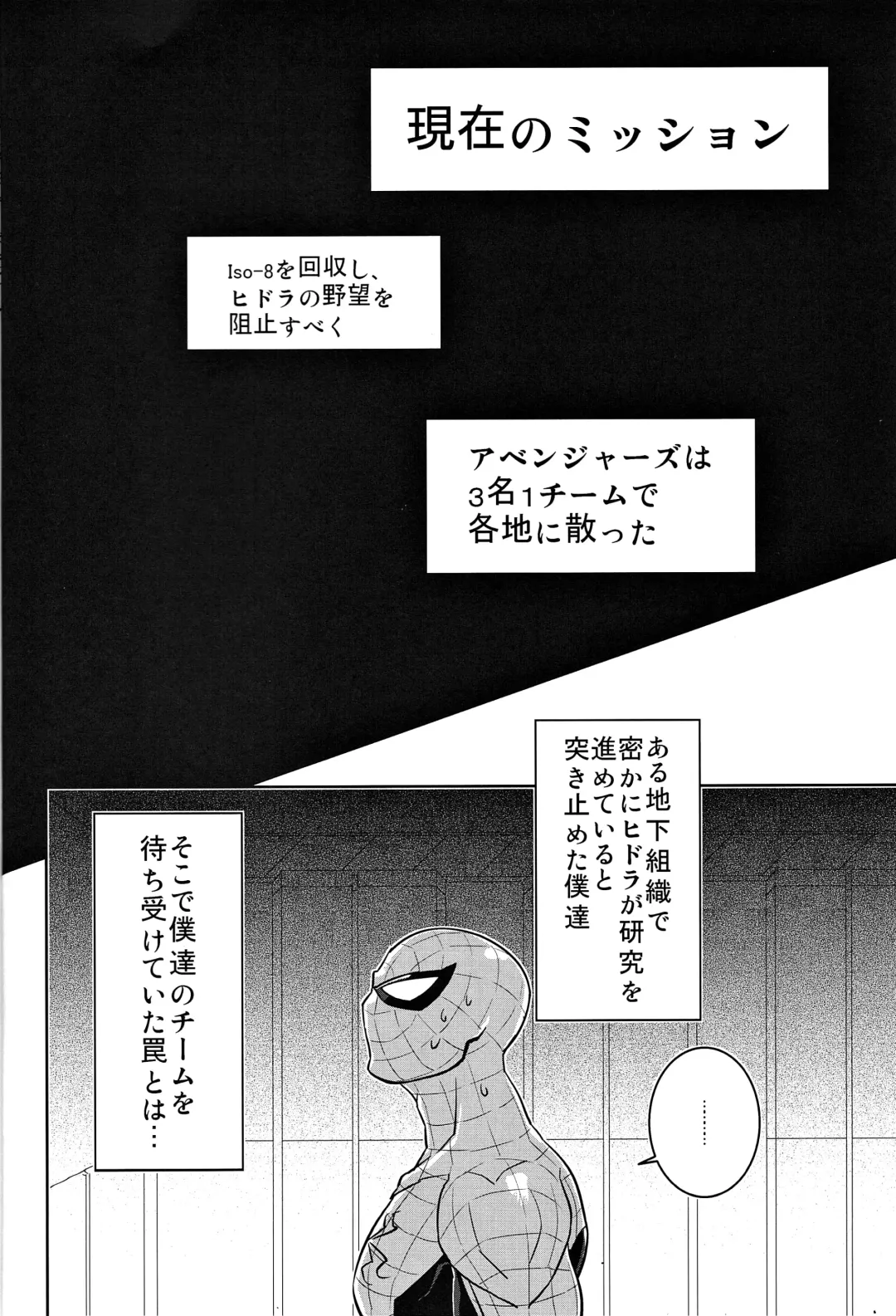 [Shouko] Future Fight Team-Up Fhentai - Page 3