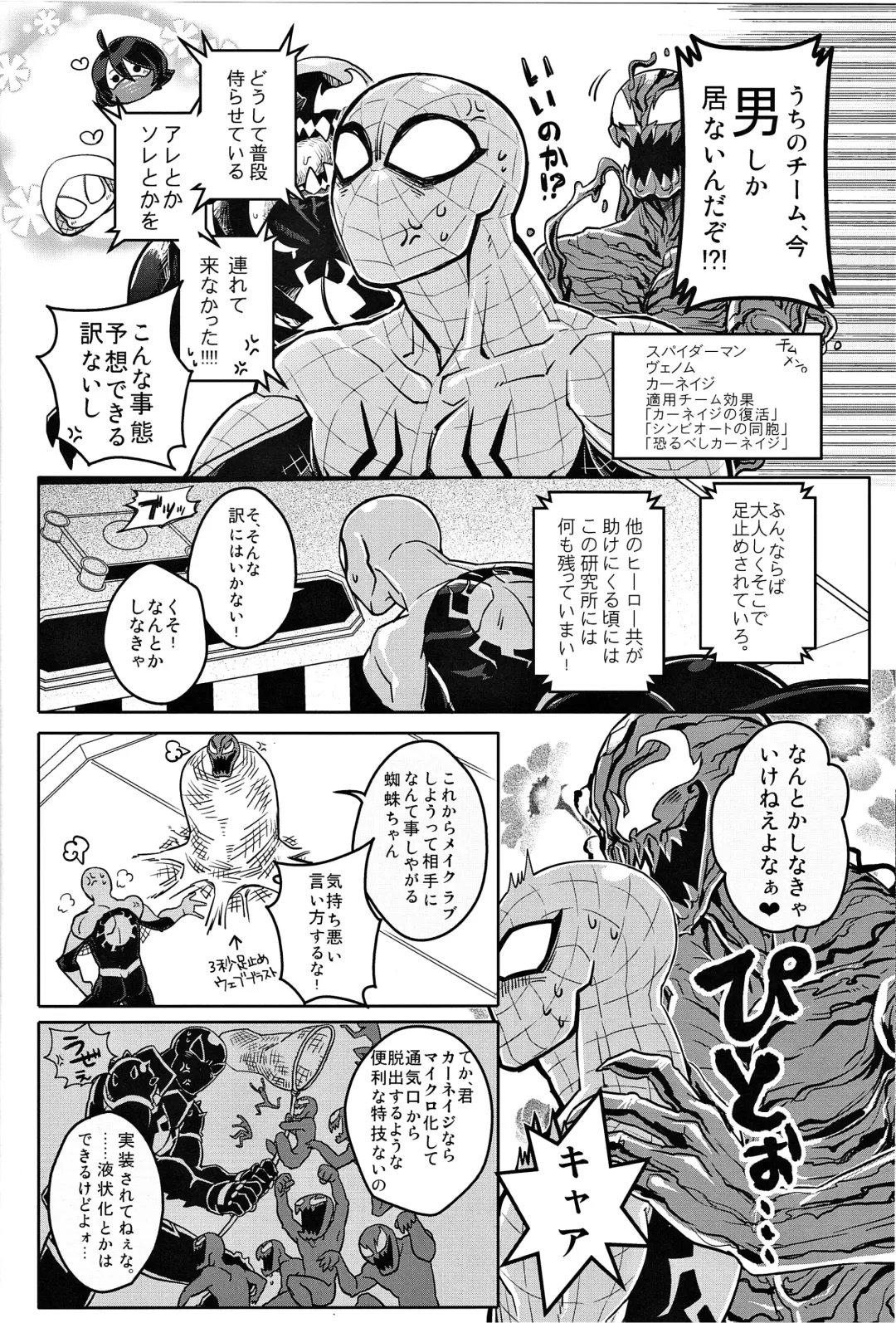 [Shouko] Future Fight Team-Up Fhentai - Page 5