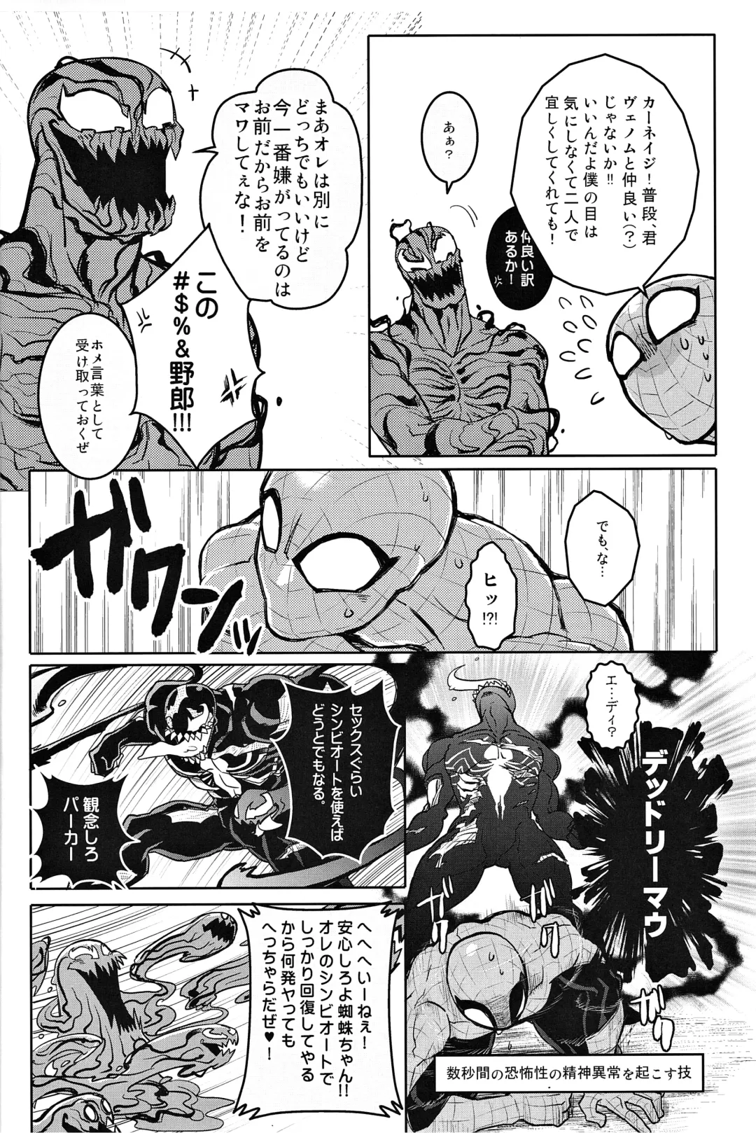 [Shouko] Future Fight Team-Up Fhentai - Page 7