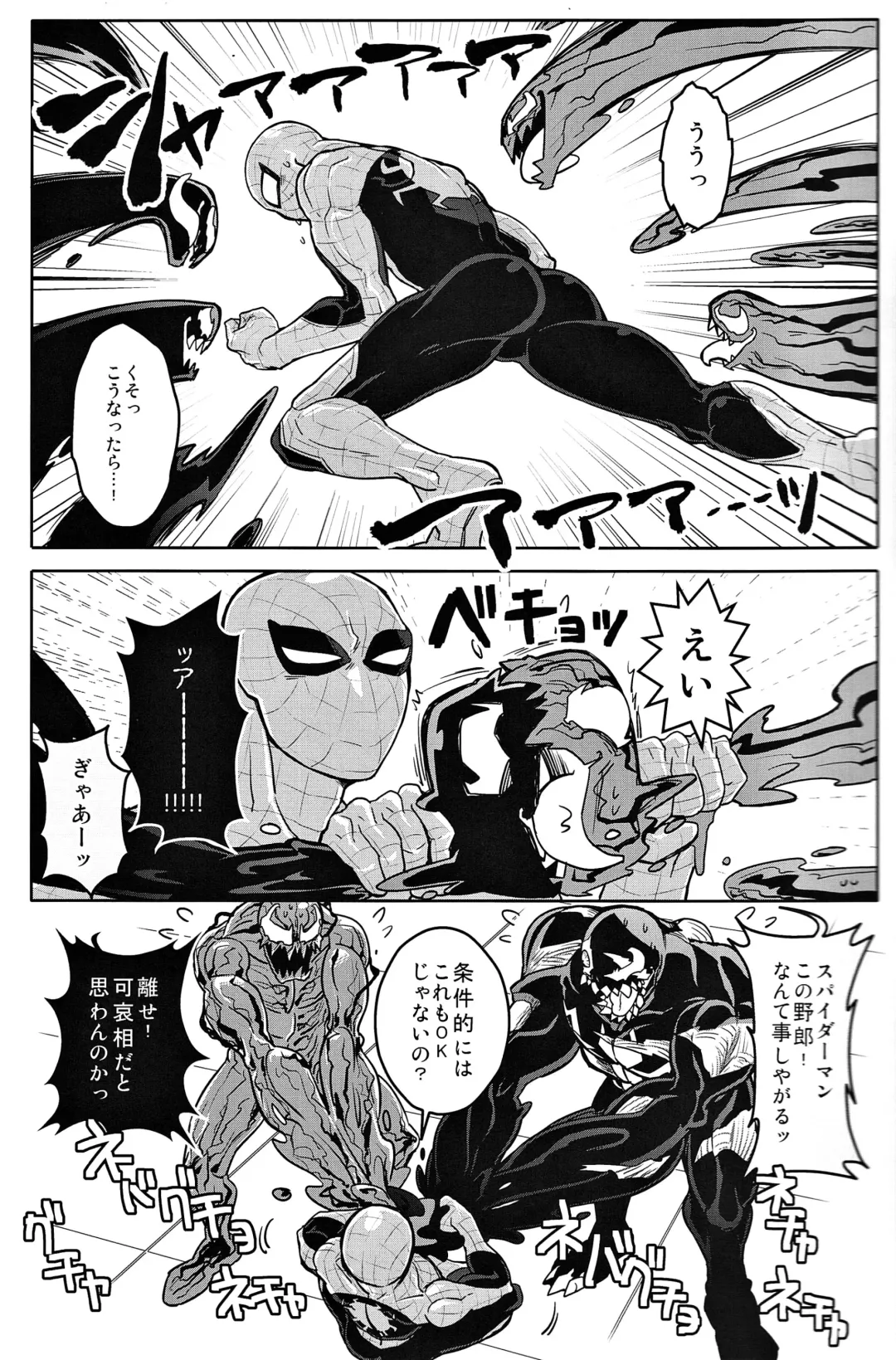 [Shouko] Future Fight Team-Up Fhentai - Page 8