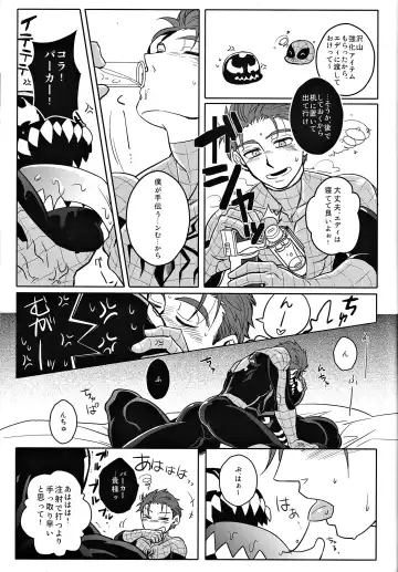 [Shouko] Future Fight Team-Up Fhentai - Page 16