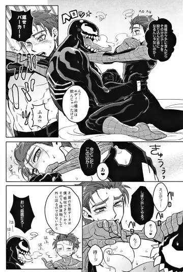 [Shouko] Future Fight Team-Up Fhentai - Page 17