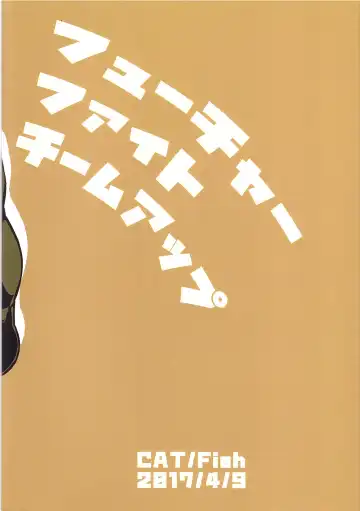 [Shouko] Future Fight Team-Up Fhentai - Page 22