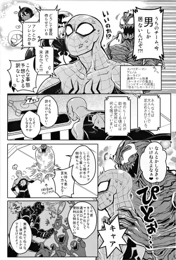 [Shouko] Future Fight Team-Up Fhentai - Page 5