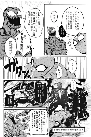 [Shouko] Future Fight Team-Up Fhentai - Page 7