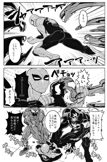 [Shouko] Future Fight Team-Up Fhentai - Page 8