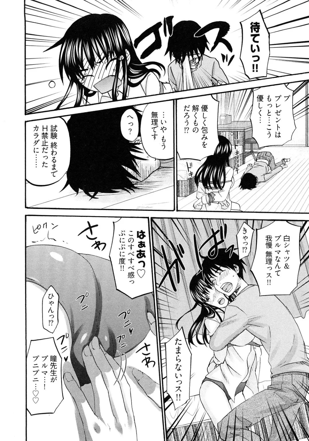 [Kitakawa Touta] Sweet Sketch Second Fhentai - Page 105