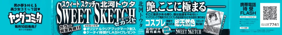 [Kitakawa Touta] Sweet Sketch Second Fhentai - Page 2