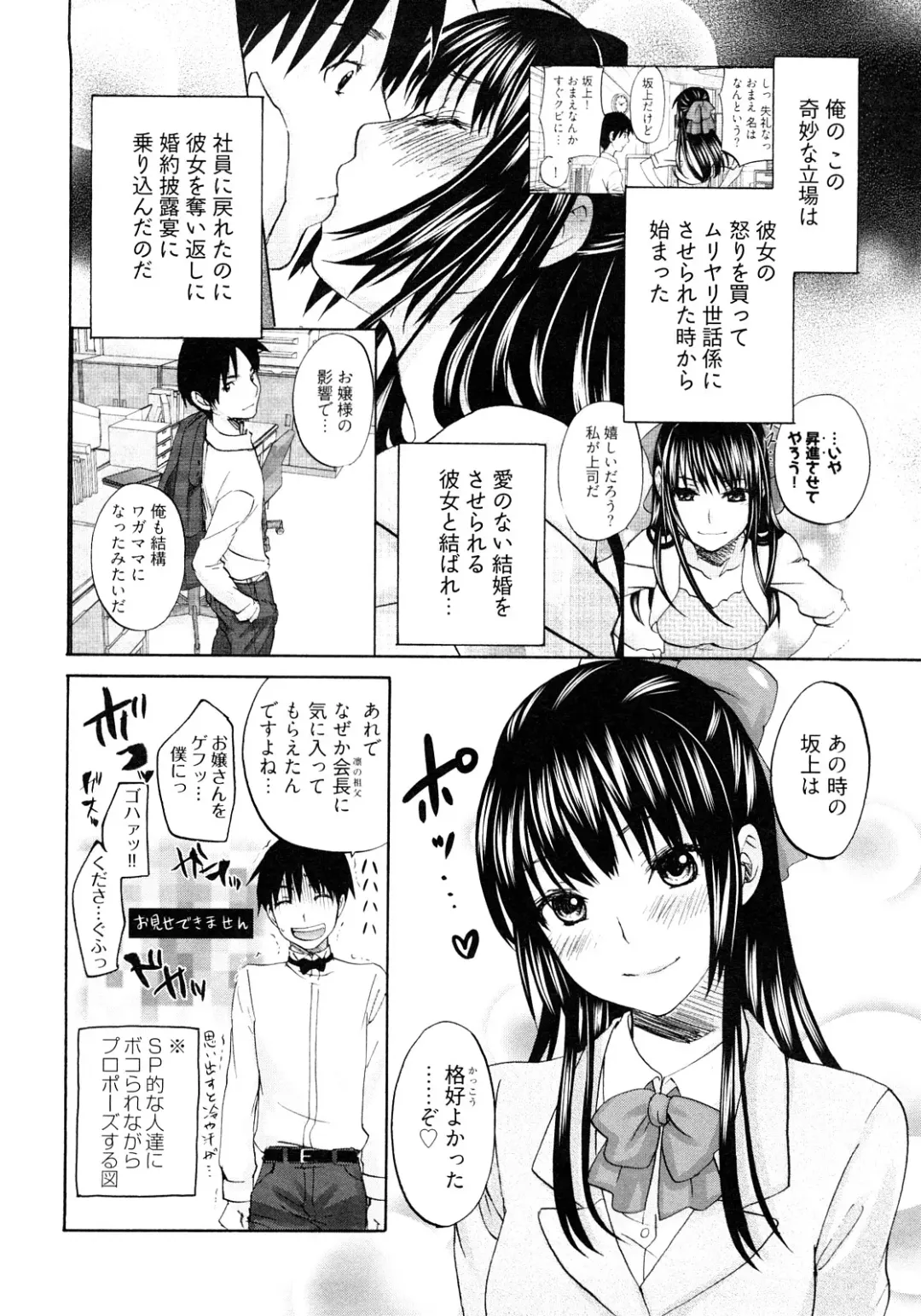 [Kitakawa Touta] Sweet Sketch Second Fhentai - Page 59