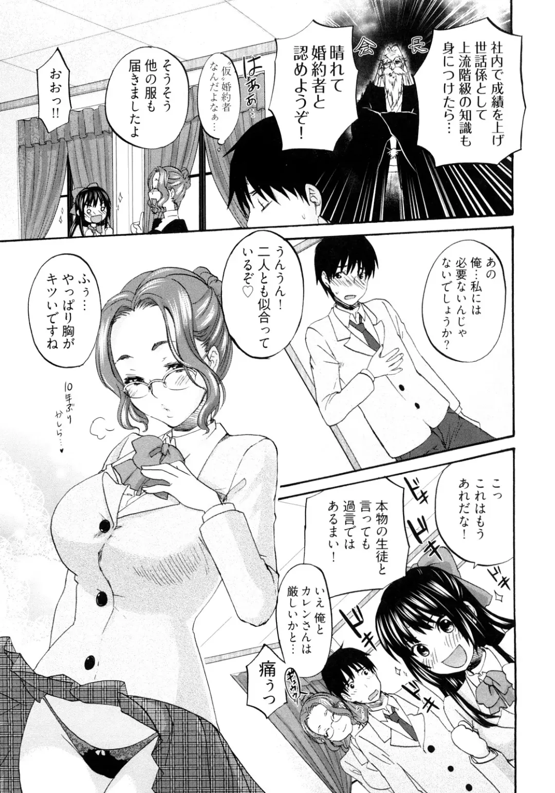 [Kitakawa Touta] Sweet Sketch Second Fhentai - Page 60