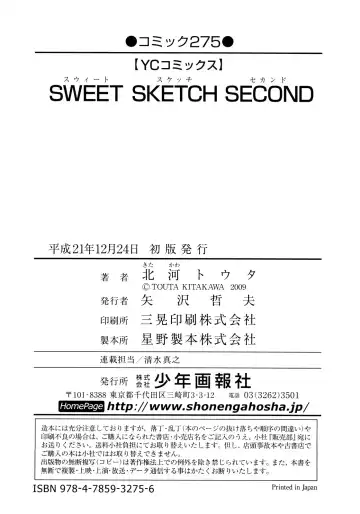 [Kitakawa Touta] Sweet Sketch Second Fhentai - Page 131