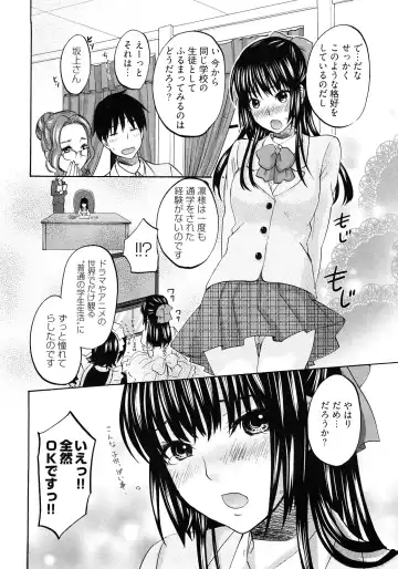 [Kitakawa Touta] Sweet Sketch Second Fhentai - Page 61