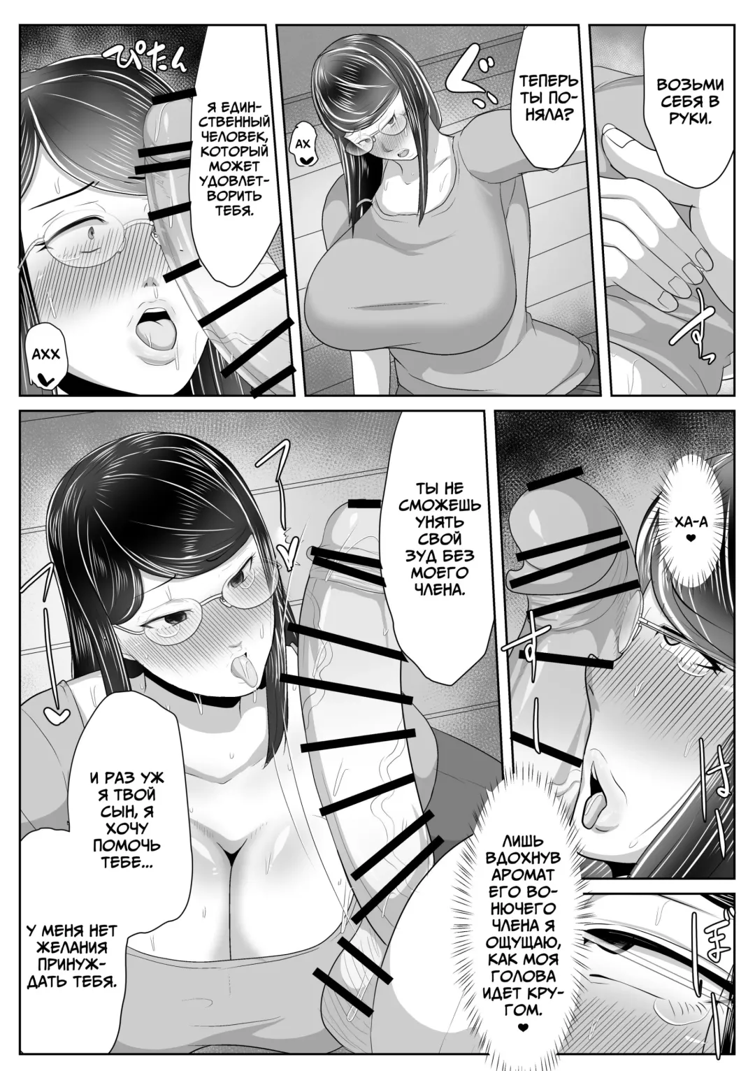 [Akikan] Kaa-san Senyou Saimin Appli Fhentai - Page 32