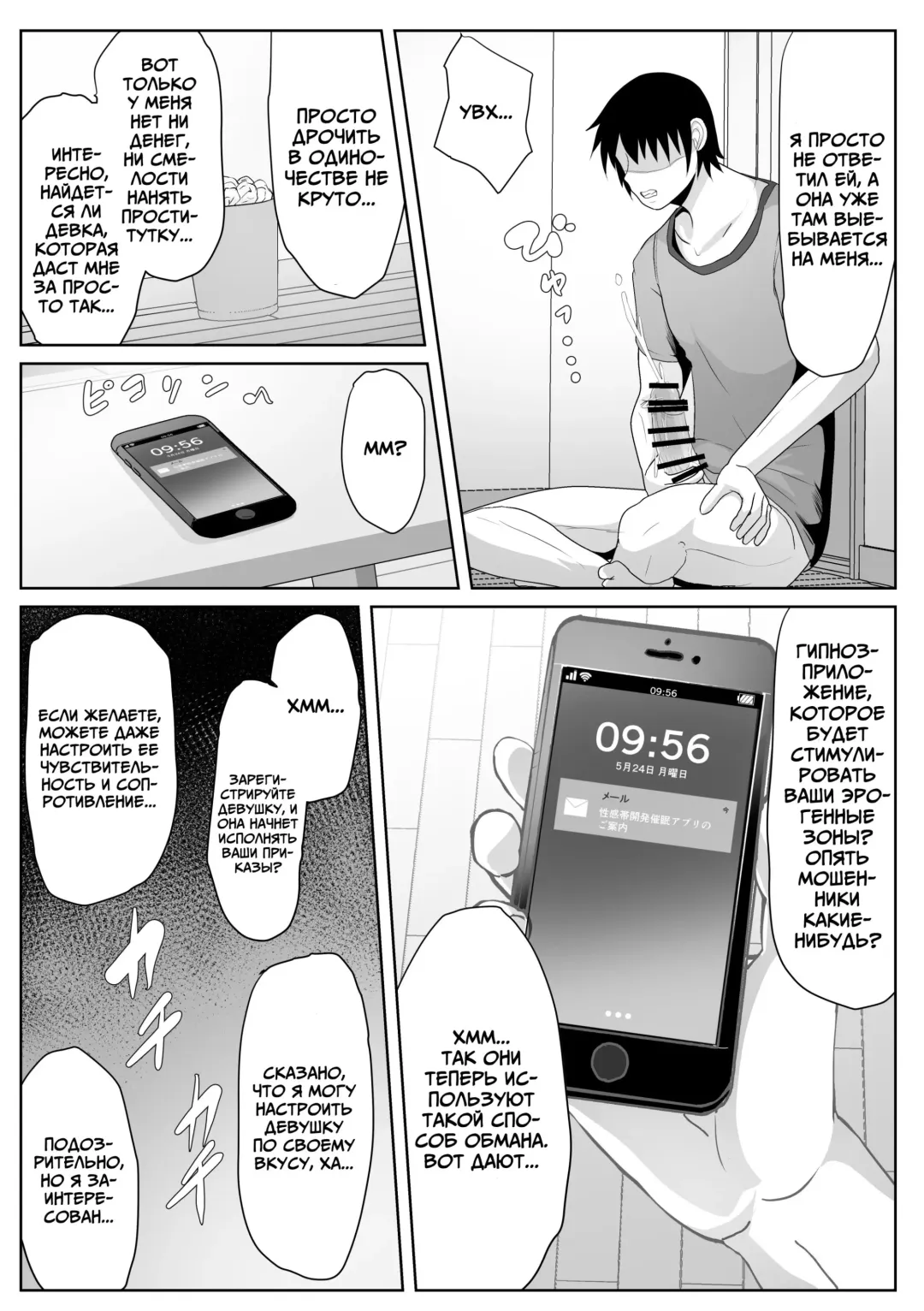[Akikan] Kaa-san Senyou Saimin Appli Fhentai - Page 5