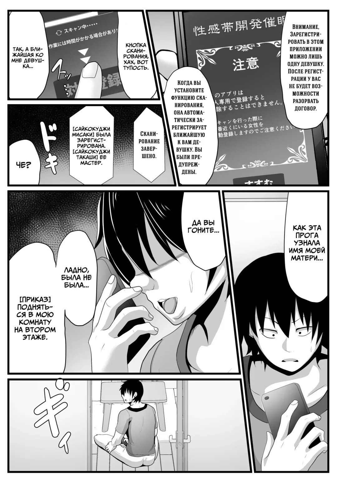 [Akikan] Kaa-san Senyou Saimin Appli Fhentai - Page 6