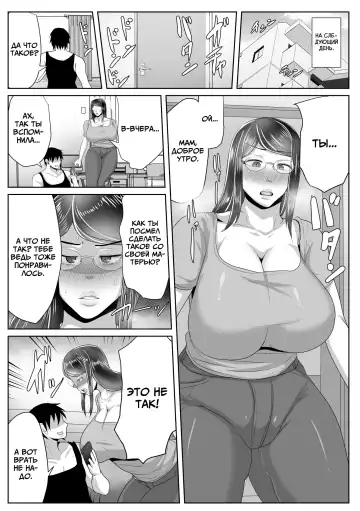 [Akikan] Kaa-san Senyou Saimin Appli Fhentai - Page 27