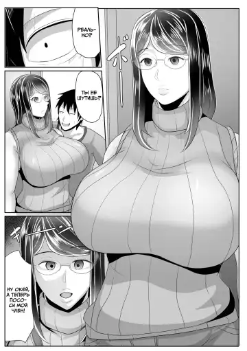 [Akikan] Kaa-san Senyou Saimin Appli Fhentai - Page 7