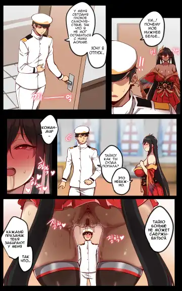 [Ooyun] Taihou Fhentai - Page 8
