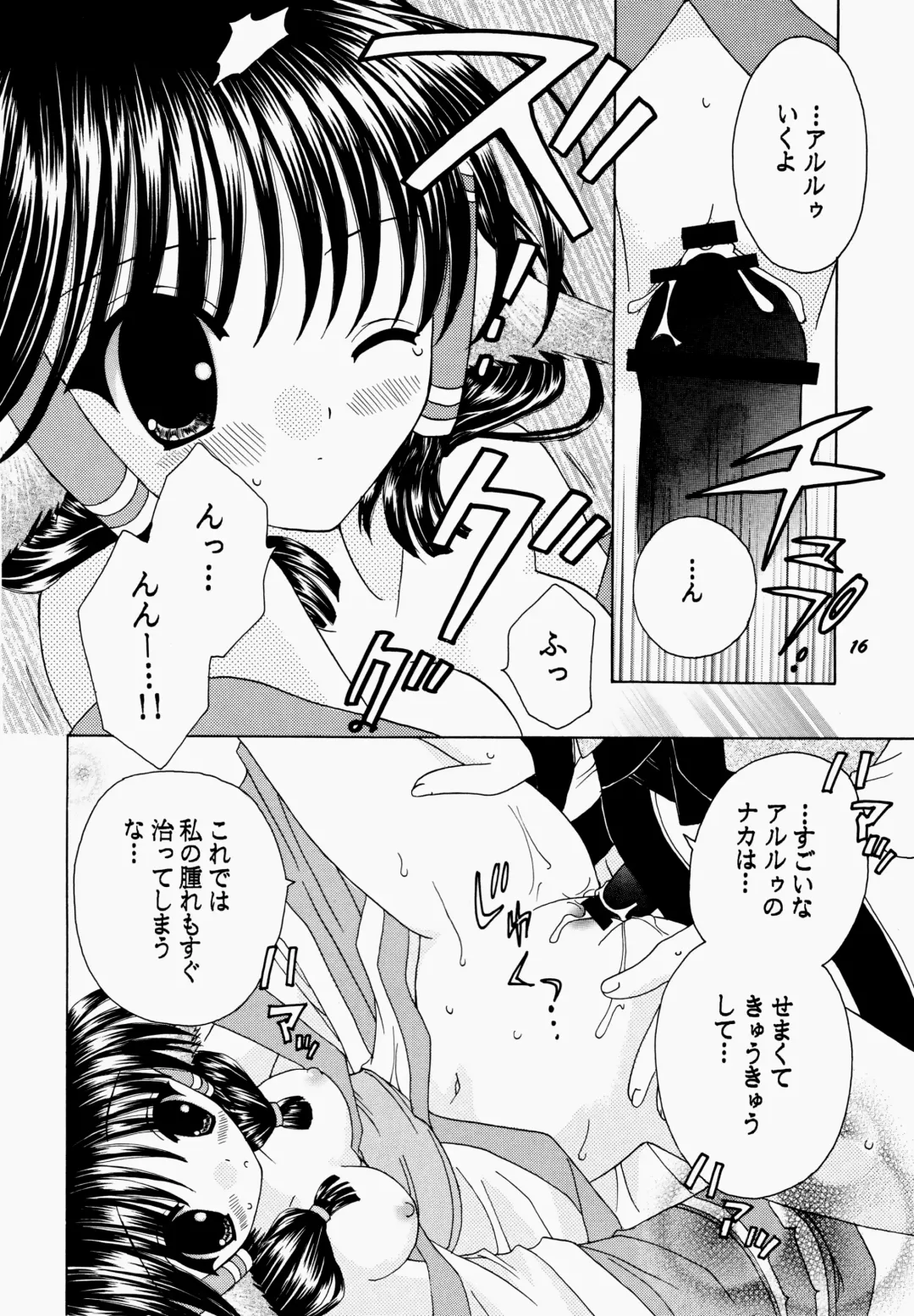 [Rinrin] Natural Healing Power Fhentai - Page 16