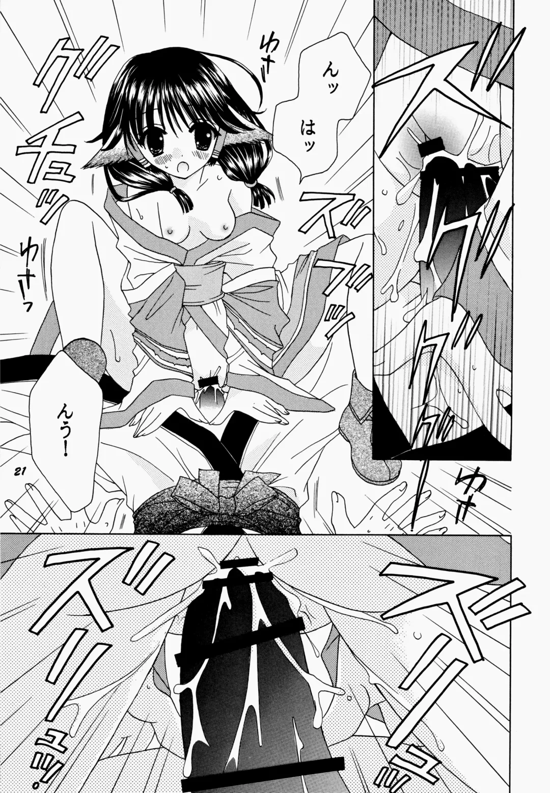[Rinrin] Natural Healing Power Fhentai - Page 21