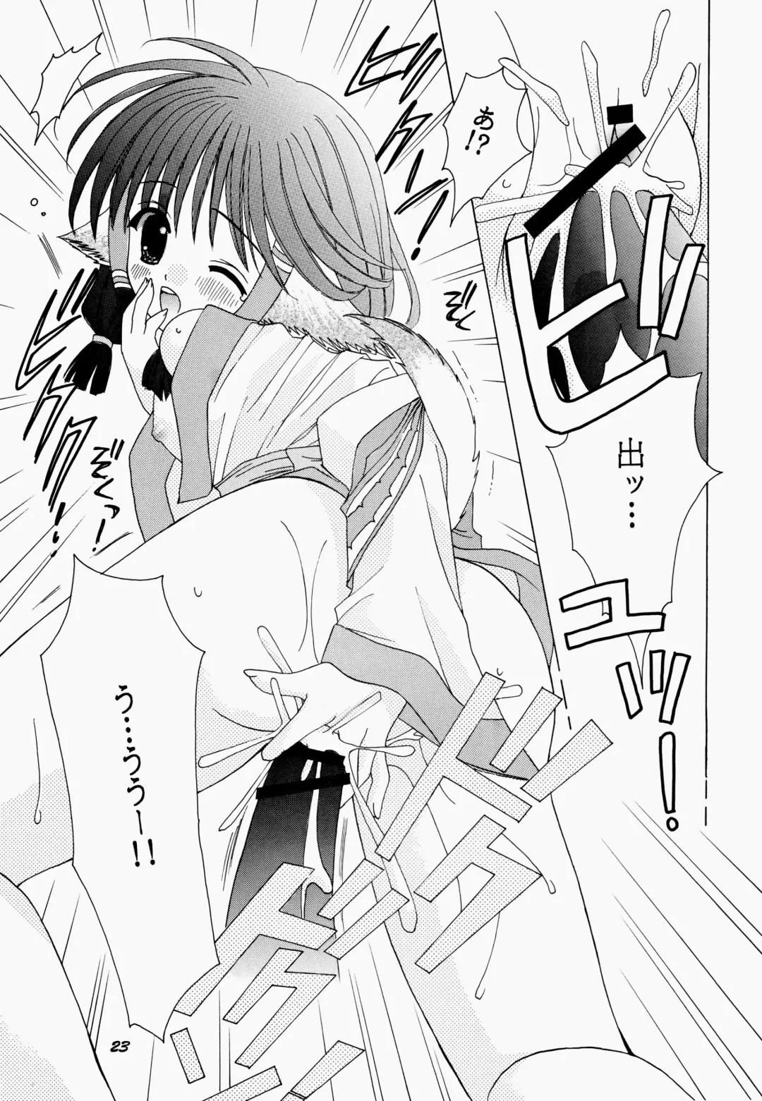 [Rinrin] Natural Healing Power Fhentai - Page 23