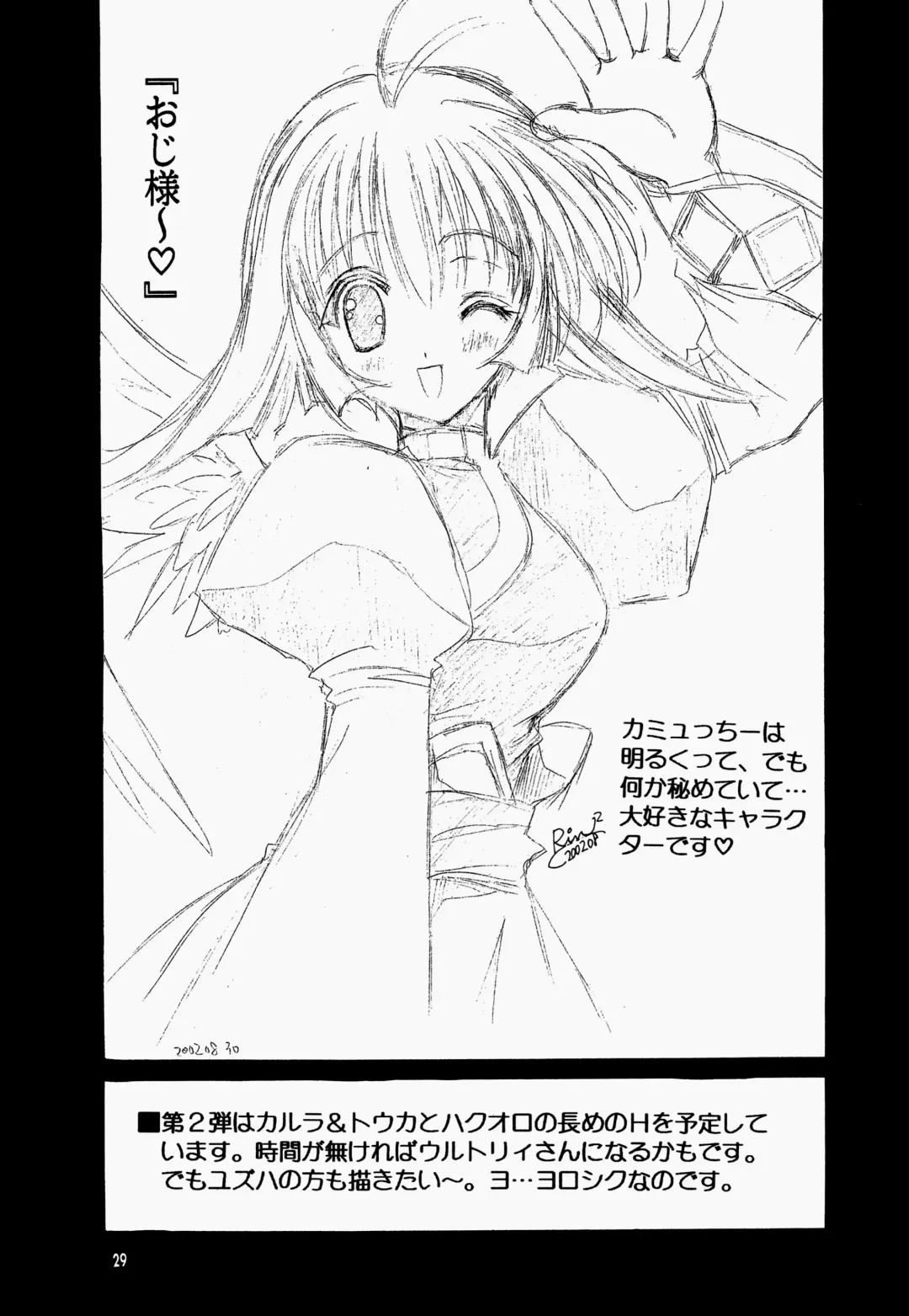 [Rinrin] Natural Healing Power Fhentai - Page 29