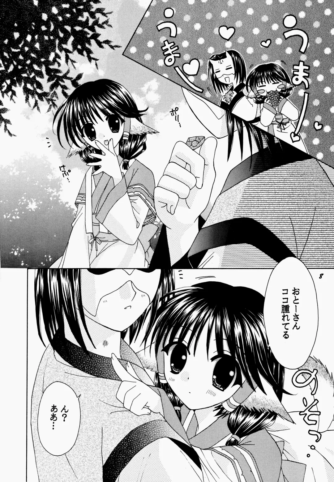 [Rinrin] Natural Healing Power Fhentai - Page 8